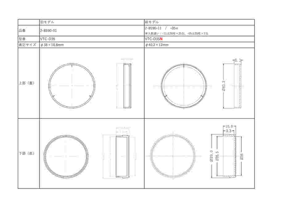 2-8590-11 ビオラモ細胞培養ディッシュ（Φ40.2×12mm） 20枚/包×25包入