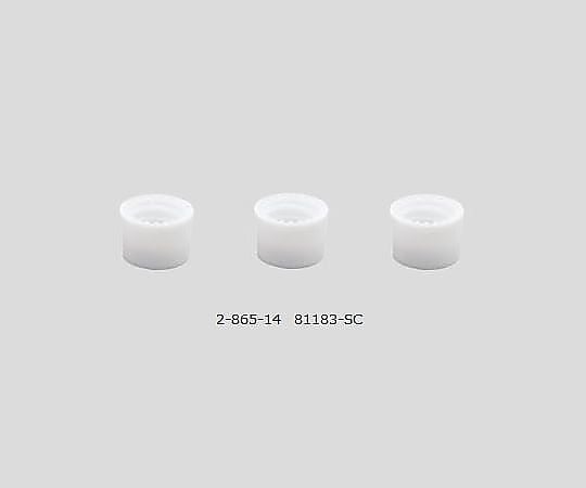 アズワン2-865-14バイアル用白キャップ81183-SC【1袋(100個入)】(as1-2-865-14)