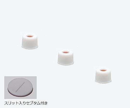 バイアル用白キャップ　100個入