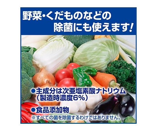 2-8731-01 除菌・漂白剤 月星ブリーチC 5kg 業務用 塩素系 (食品添加物) 197486