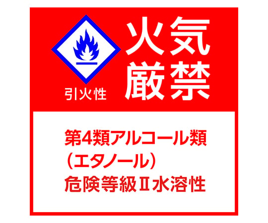 2-8732-02 アルコール製剤 パワースキッシュ スプレー付 400mL 業務用 167138