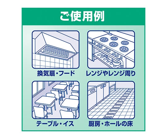 2-8735-01 マジックリン除菌プラス 業務用 4.5L 油汚れ用洗剤 363138