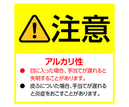 2-8791-01 設備用洗浄剤パワークリンキーパー 5L 業務用 153650