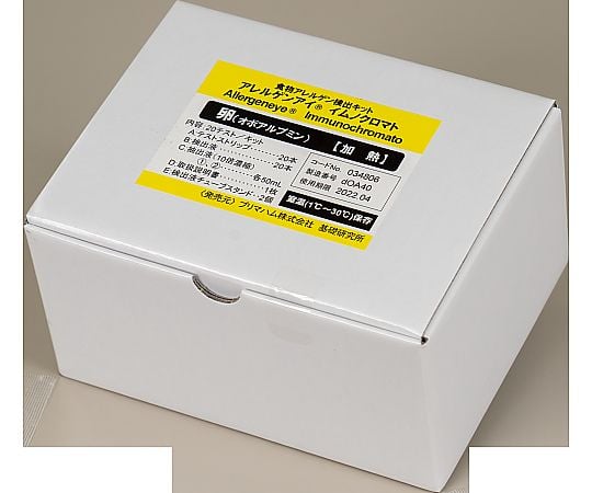 アレルゲンアイ(R)　食品検査用　卵（加熱用）　20回用　食物アレルゲン検査キット　