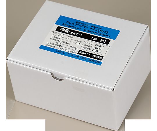 アレルゲンアイ(R)　食品検査用　カゼイン（加熱用）　20回用　食物アレルゲン検査キット　