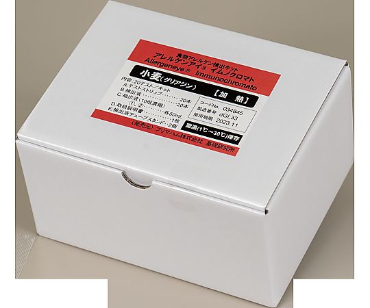 2-8970-10 アレルゲンアイ(R) 食品検査用 小麦（加熱用） 20回用 食物