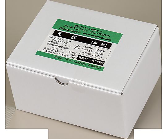 アレルゲンアイ(R)　食品検査用　そば（加熱用）　20回用　食物アレルゲン検査キット　