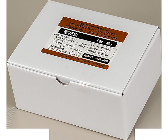 アレルゲンアイ(R)　食品検査用　落花生（加熱用）　20回用　食物アレルゲン検査キット　