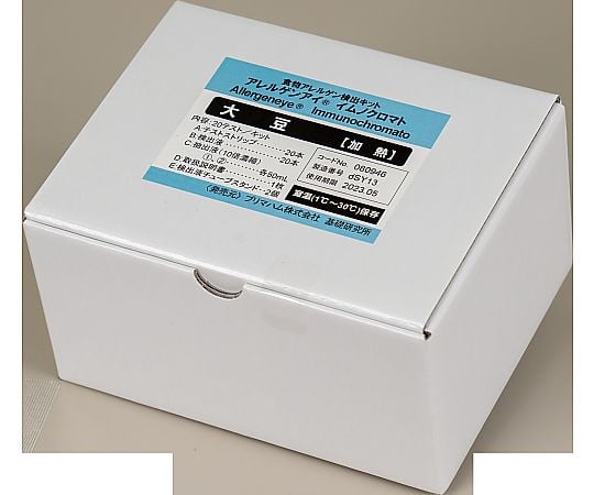 アレルゲンアイ(R)　食品検査用　大豆（加熱用）　20回用　食物アレルゲン検査キット　