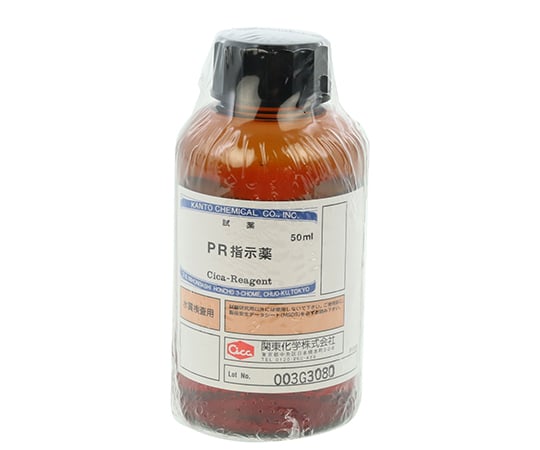 柴田科学2-8990-21ｐＨ残留塩素計交換用PR指示薬（50ml）０８０５１０－０６４２【1本】(as1-2-8990-21)