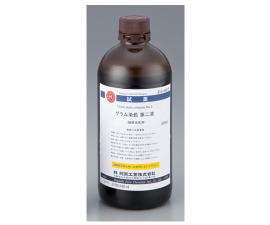 2 92 04 グラム染色 第2液 ルゴール液 500ml 第2液 Axel アズワン