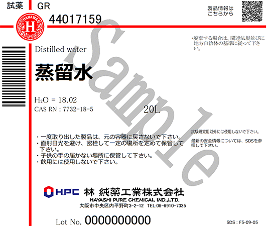2 94 12 蒸留水 l Casno 7732 18 5 Axel アズワン 2 94 12 蒸留水 l Casno 7732 18 5 Axel アズワン