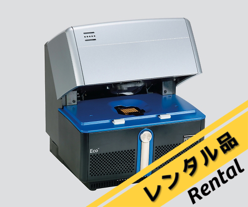 2-9014-51-67 リアルタイムPCR レンタル30日（6ヶ月契約） Eco™48