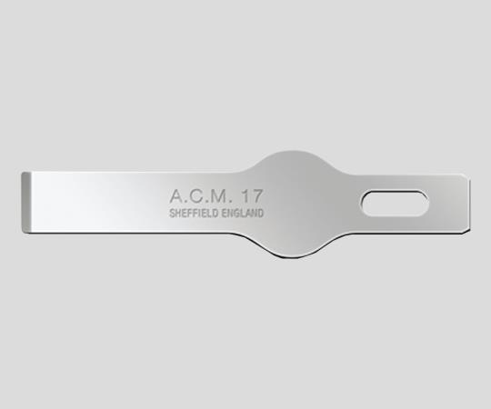 2-9044-16 替刃No17 ACM17 SM