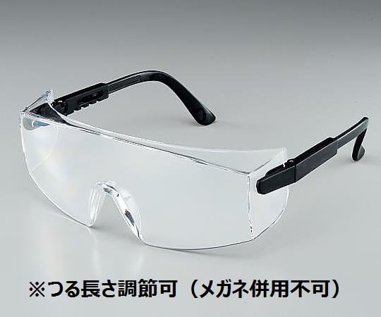 紫外線用メガネ つる長さ調節可タイプ SSUV-297