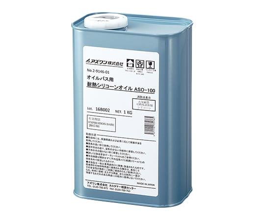 アズワン2-9146-01耐熱シリコーンオイルＡＳＯ-１００【1個】(as1-2-9146-01)