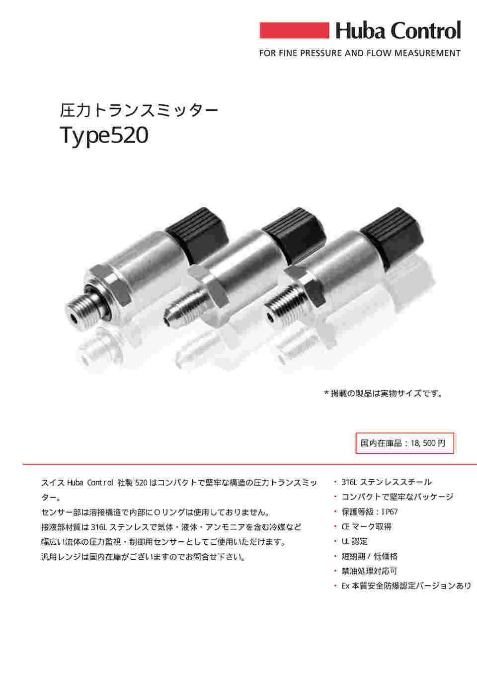 通販安い アズワン(AS ONE) 圧力トランスミッター センサー 520.9