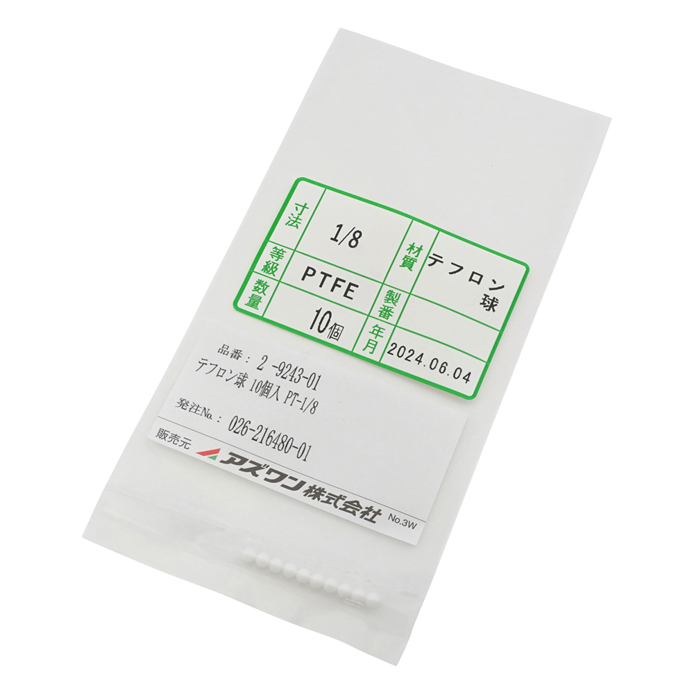 テフロン球　10個入