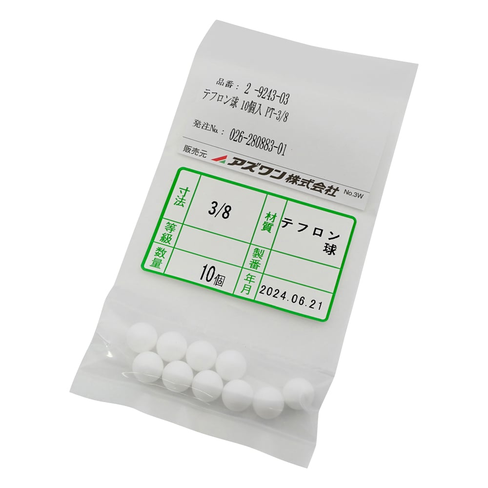 テフロン球　10個入