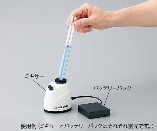 アズワン2-925-11試験管ミキサー用バッテリーパック【1個】(as1-2-925-11)
