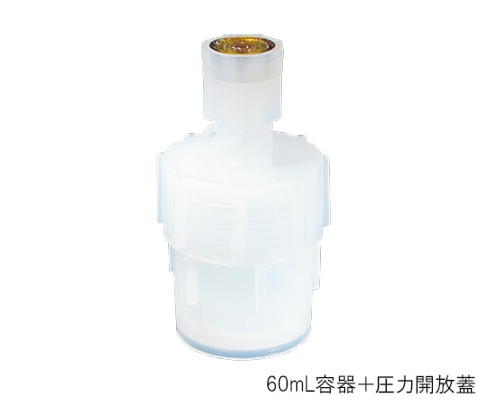 2-9424-01 PFA多目的耐圧ジャー 60mL 平底 60mL容器（平底）