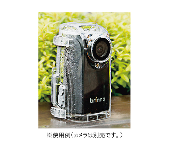 2-9543-11 自動撮影カメラ TLC200Pro用飛沫防水ケース ATH120