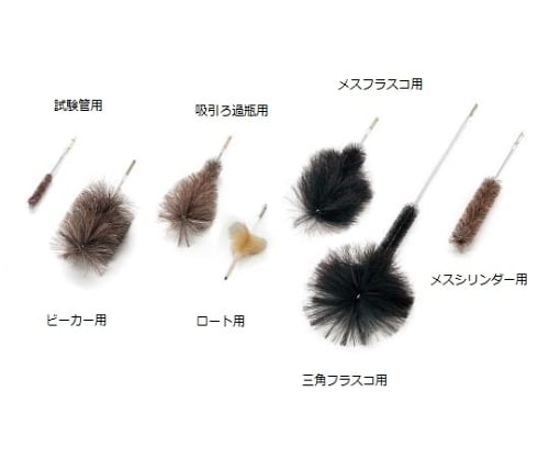 2-9619-22実験容器洗浄器用洗浄ブラシ用オプションメスフラスコ用３００×１８０×φ９０ｍｍＭＦ-２５０【1本】(as1-2-9619-22)