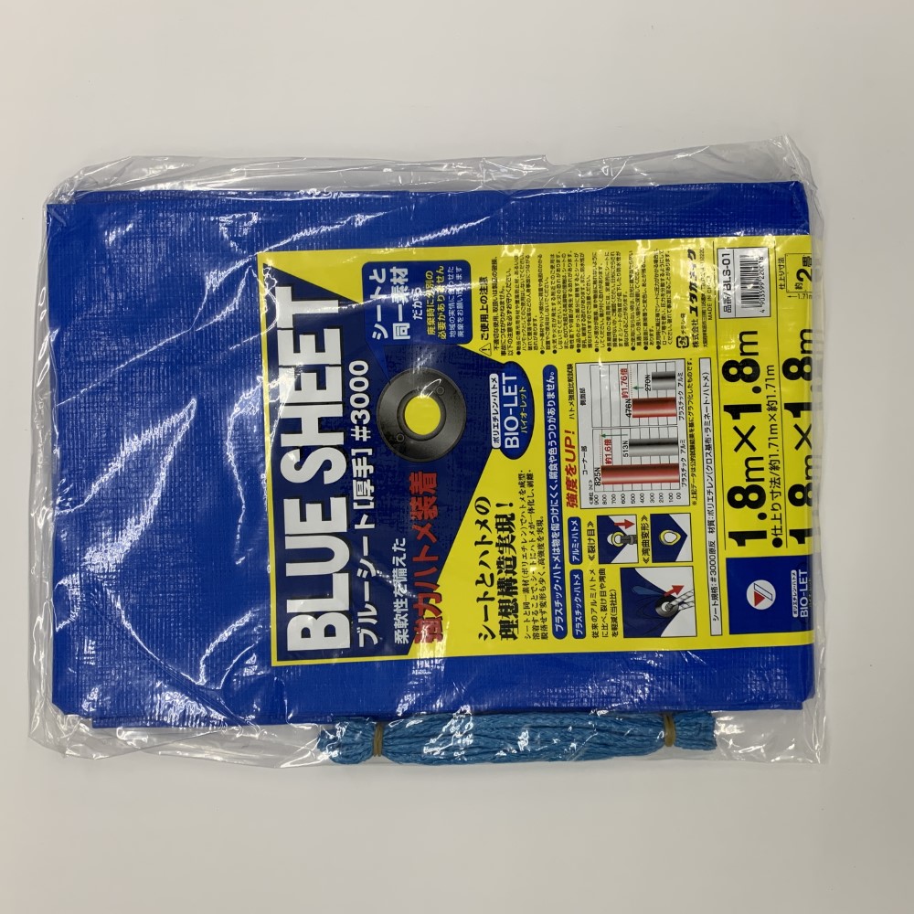 Blue Sheet Thick Plastic Eyelet 8 Pcs 1.8m x 1.8m BLS-01