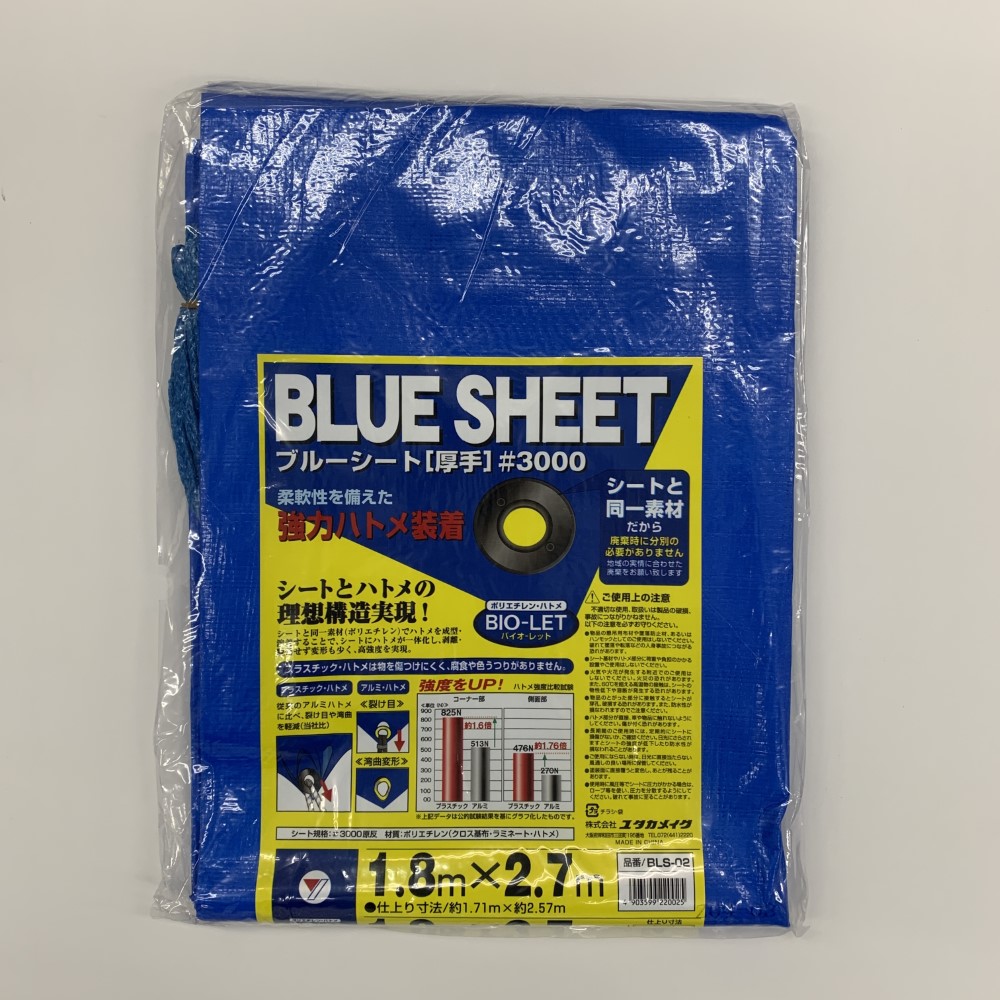 Blue Sheet Thick Plastic Eyelet 10 Pieces BLS-02