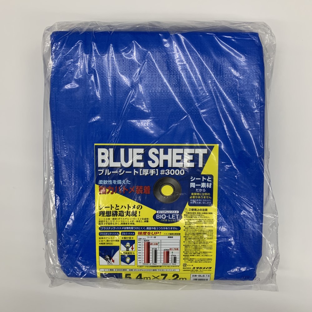Blue Sheet Thick Plastic Eyelet 28 Pieces BLS-14