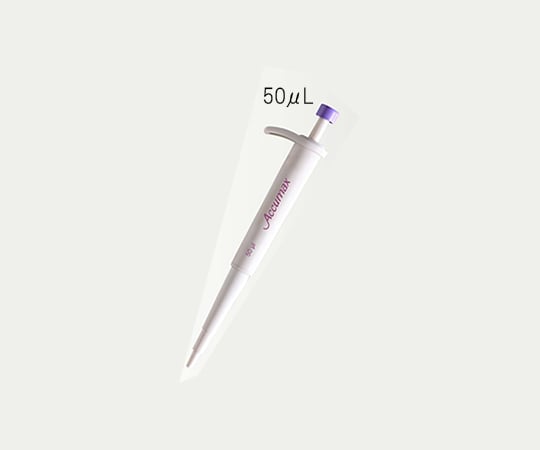 アズワン2-9776-05小型定量ピペットＡＪ－５０【1本】(as1-2-9776-05)