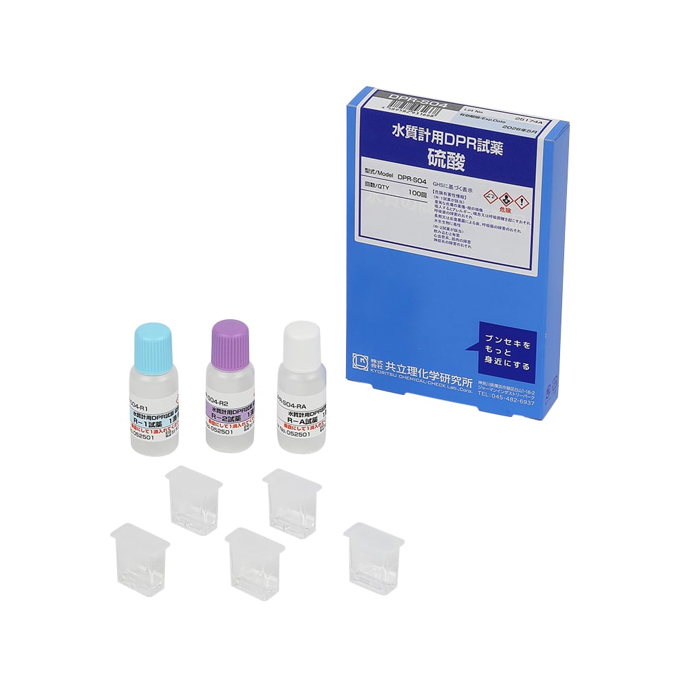 水質計用 DPR試薬 硫酸