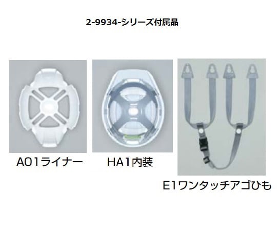 2-9934-03 ヘルメット(アメリカンタイプ・通気孔付) ライナー付 スカイブルー A-01V-SB