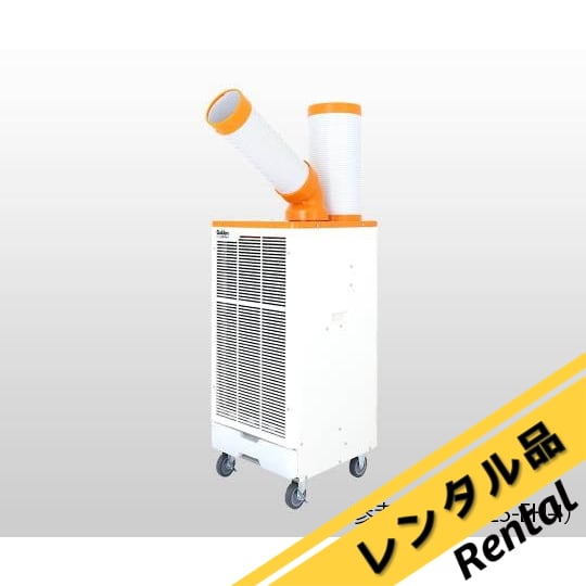 2-9952-15-88 業務用スポットエアコン クールスイファン(R)・冷風1口