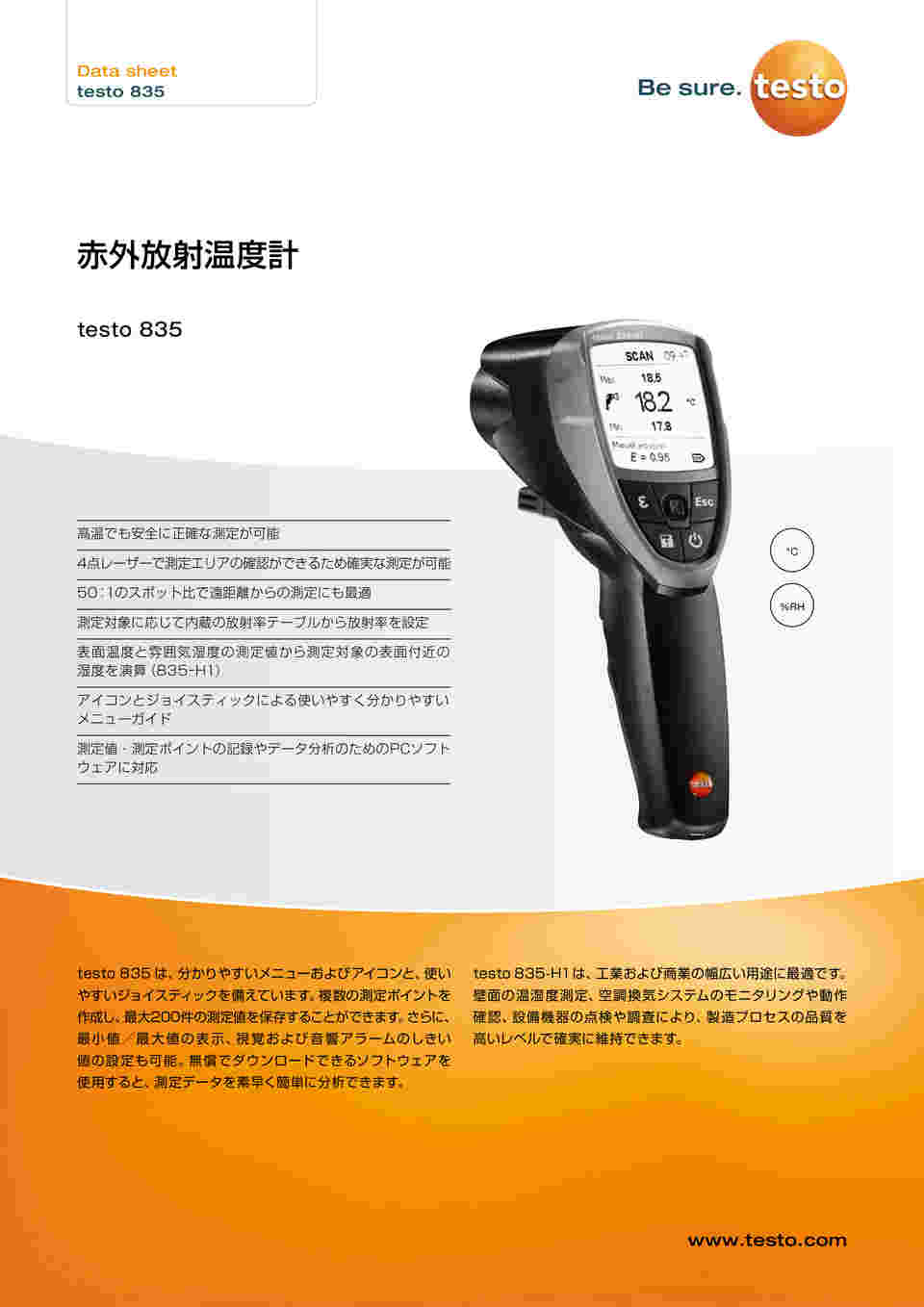 2-9960-01 赤外放射温度計 testo 835-H1 0560 8356 【AXEL】 アズワン