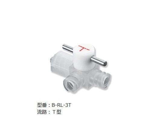 2-9974-05耐薬CTFEルアーコックB-RL-3T【1個】(as1-2-9974-05)