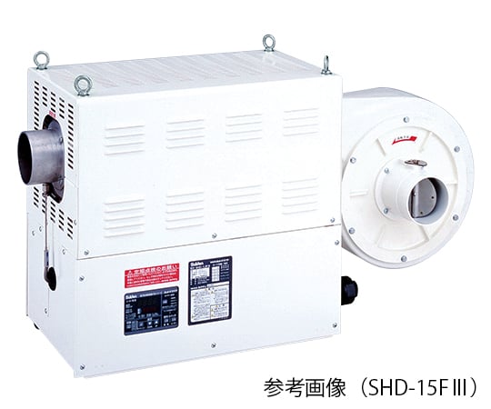 2-9991-16 熱風機(デジタル電子温度制御室) 8.0/9.0(?/min) 350℃ 3相200V SHD-15FⅢ SHD-15F III