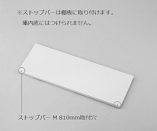 3-035-22 ストップバー M 810mm N90・180・515・330R・360R用 【AXEL