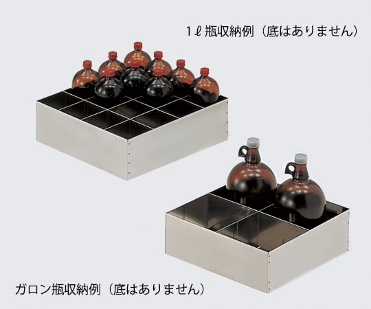 3-060-04 薬品庫 SH型用1L/ガロン瓶仕切板 【AXEL】 アズワン