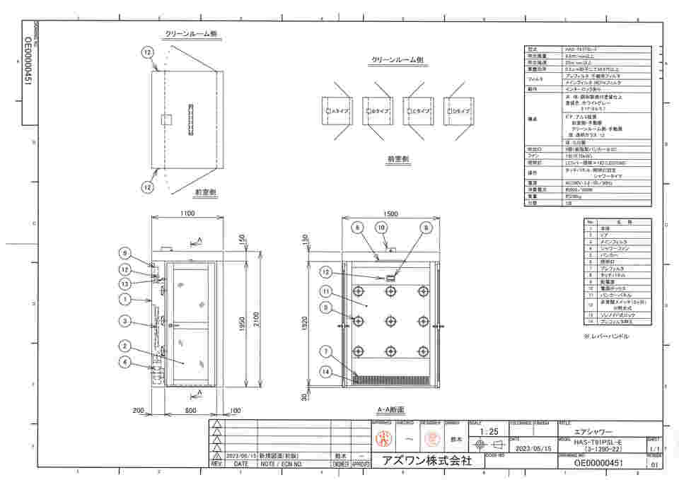 3-1390-22 エアシャワー HAS-T91PSL-E 【AXEL】 アズワン
