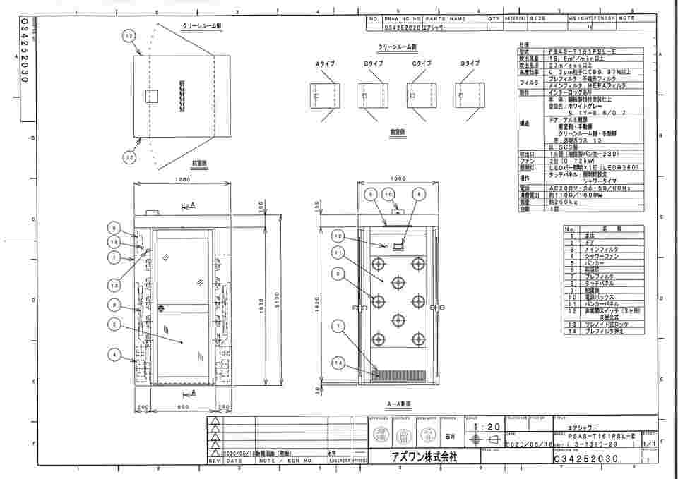 取扱を終了した商品です］エアシャワー PSAS-T161PSL-E 3-1390-23