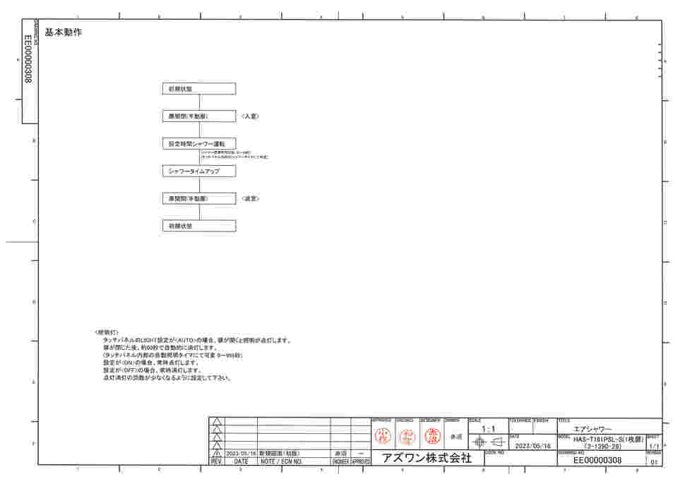 3-1390-26 エアシャワー HAS-T161PSL-S 【AXEL】 アズワン