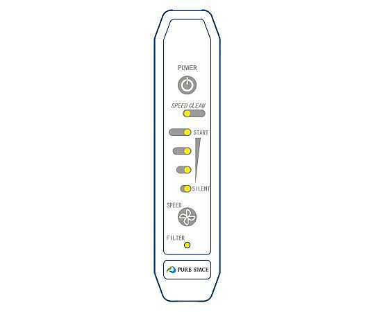 3-1425-01-60 ピュアスペース・05 （抗菌・防臭HEPAフィルター仕様