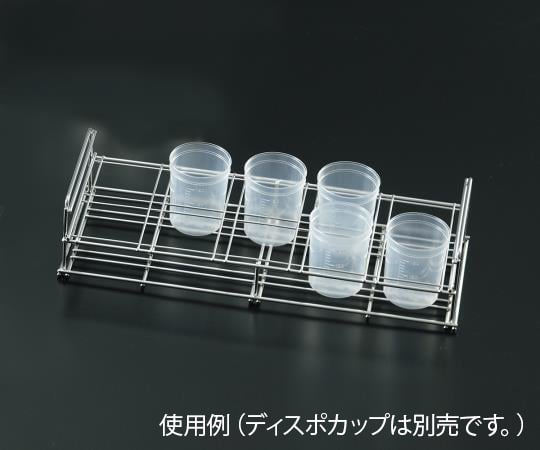 アズワン3-1465-01ディスポカップラックDCF-S【1台】(as1-3-1465-01)