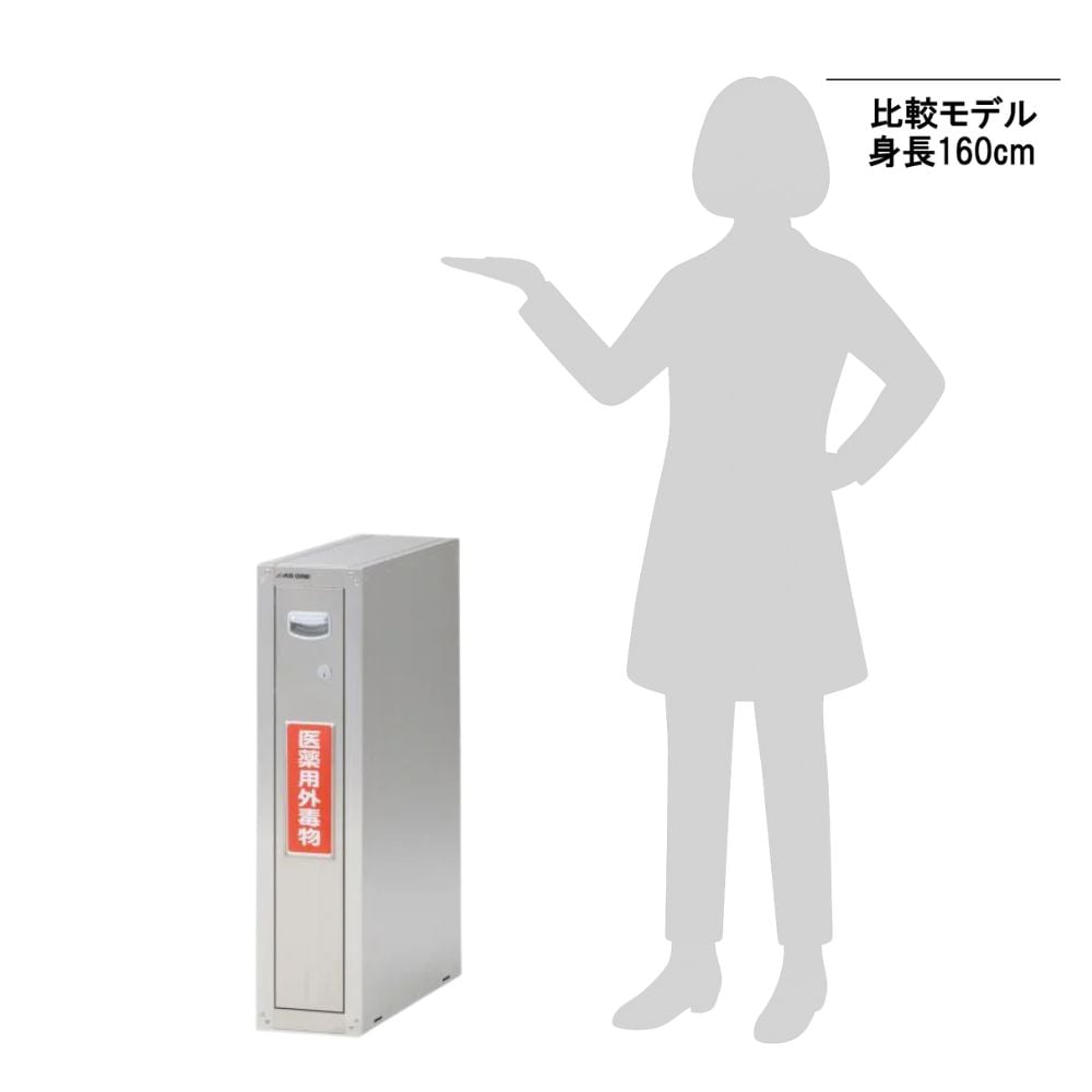 3-1485-01 セフティキャビネット SU-1 【AXEL】 アズワン