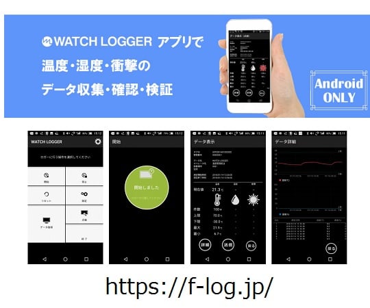 ［取扱停止］NFC温湿度ロガー　AS-215LFA