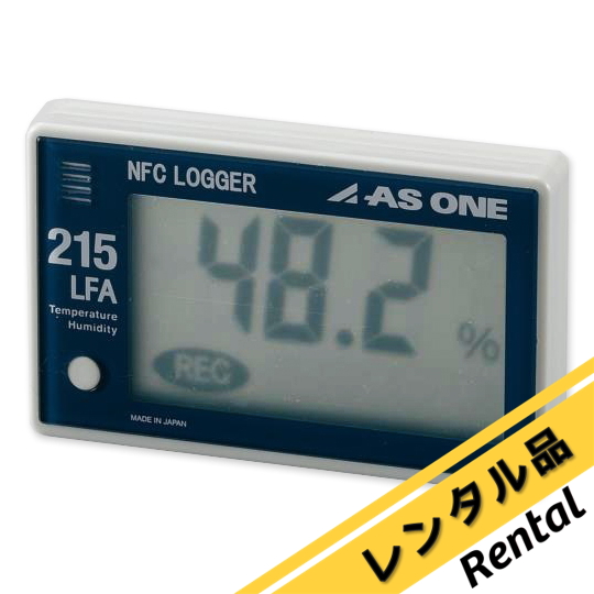 データロガー（レンタル）の通販 【AXEL】 アズワン