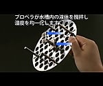 3-1496-01 大型ウォーターバス用 撹拌スノコ 【AXEL】 アズワン