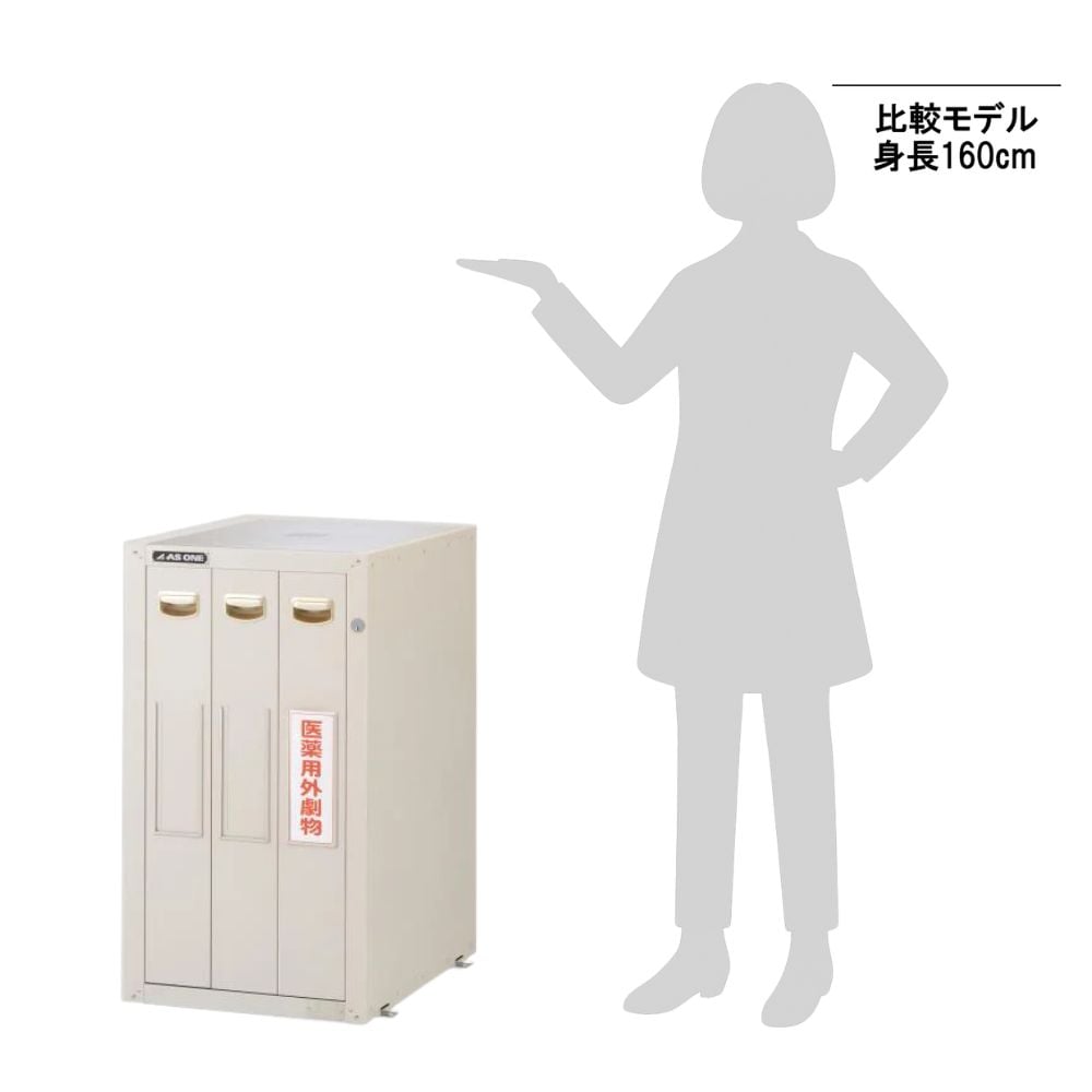 アズワン AS ONE   セフティキャビネット　セラミックコート 3-8598-01 [A100702] | アズワン セフティキャビネット セラミックコート セパレート