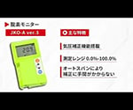 3-156-01 酸素モニター（自動大気補正機能付き） JKO-AS3 【AXEL